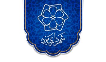 آرم شهرداری یزد