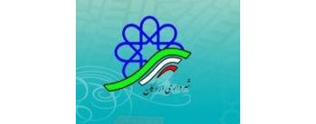 آرم شهرداری اردکان