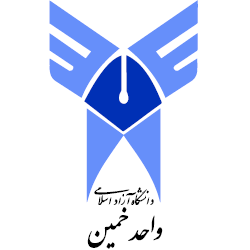 آرم دانشگاه آزاد اسلامی واحد خمین