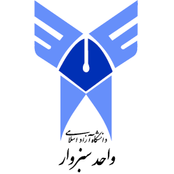 آرم دانشگاه آزاد اسلامی واحد سبزوار