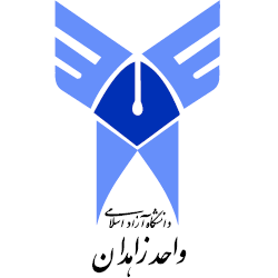 آرم دانشگاه آزاد اسلامی واحد زاهدان