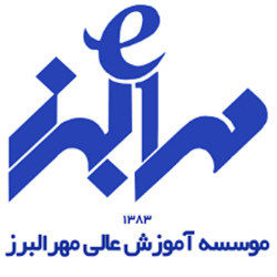 آرم موسسه آموزش عالی مهرالبرز