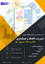 پوستر