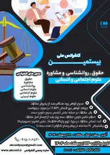 پوستر