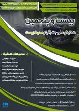 پوستر