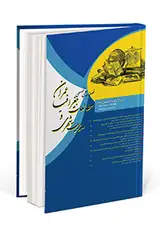 طرح روی جلد فصلنامه مطالعات جغرافیا، عمران و مدیریت شهری