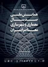 پوستر