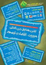 پوستر