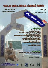 پوستر