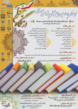 پوستر