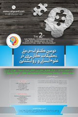 پوستر