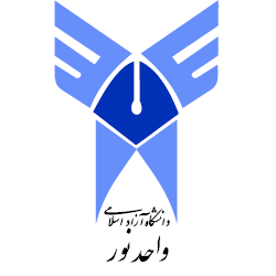 آرم دانشگاه آزاد اسلامی واحد نور