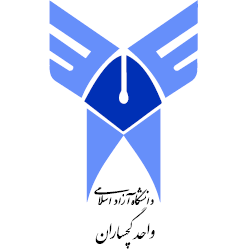 آرم دانشگاه آزاد اسلامی واحد گچساران