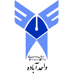 آرم دانشگاه آزاد اسلامی واحد آباده