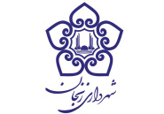آرم شهرداری زنجان