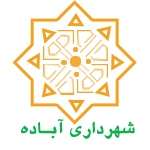آرم شهرداری آباده
