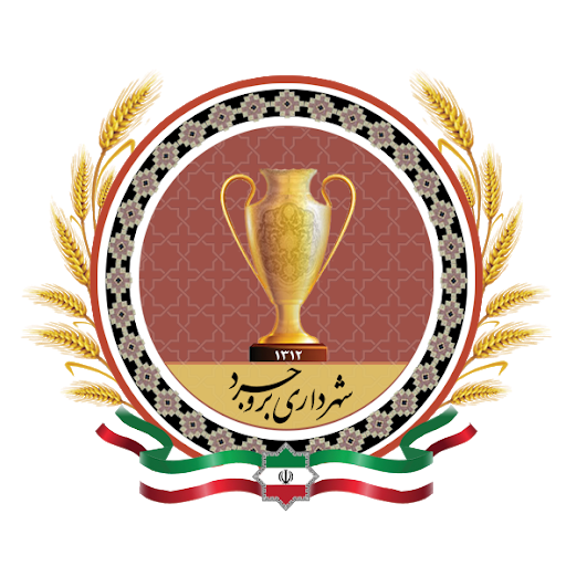 آرم شهرداری بروجرد