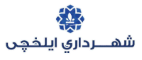 آرم شهرداری ایلخچی