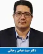 عکس سید عباس رجائی